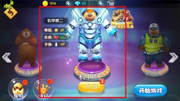 熊出没大冒险 v1.2.5 无限购买版下载 熊出没大冒险无限充值版游戏截图4