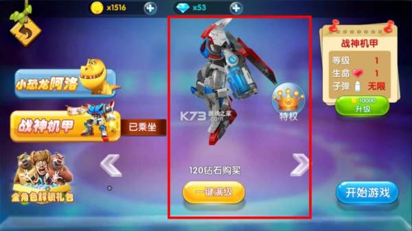 熊出没大冒险 v1.2.5 无限购买版下载 熊出没大冒险无限充值版游戏截图5