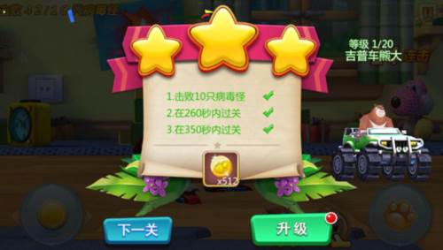 熊出没大冒险无限充值版游戏截图7