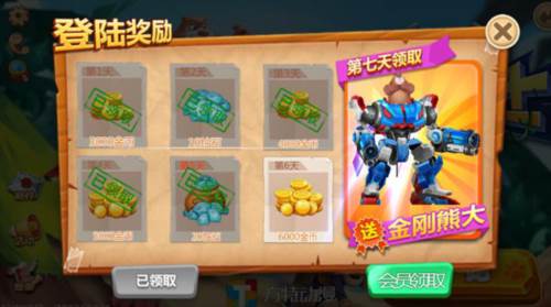 熊出没大冒险无限充值版游戏截图9