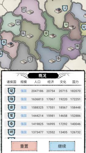 百家立志传游戏截图