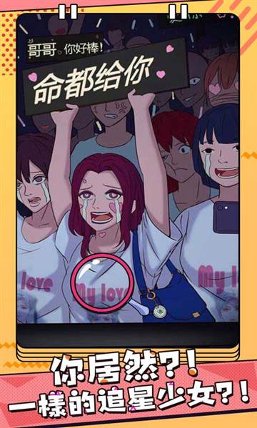 反差萌小姐游戏截图2