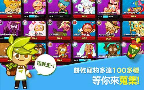 跑跑姜饼人烤箱大逃亡国际服游戏截图1