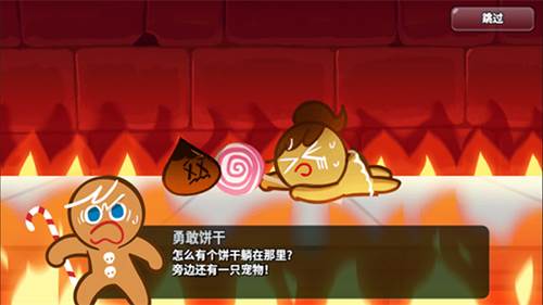 跑跑姜饼人烤箱大逃亡国际服游戏截图3