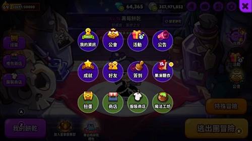 跑跑姜饼人烤箱大逃亡国际服游戏截图7