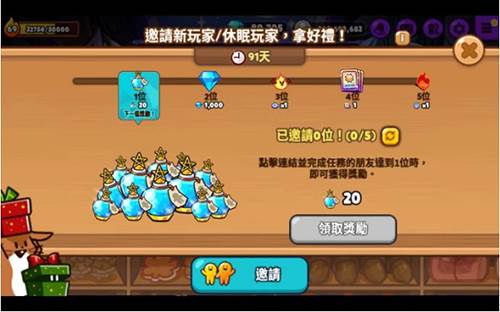 跑跑姜饼人烤箱大逃亡国际服游戏截图12