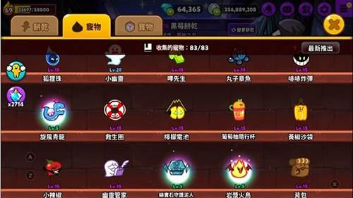 跑跑姜饼人烤箱大逃亡国际服游戏截图15