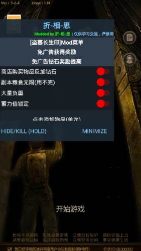 盗墓长生印无限钻石版1