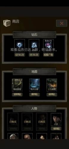 盗墓长生印无限钻石版4