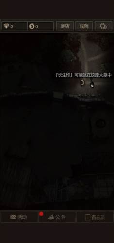 盗墓长生印无限钻石版6