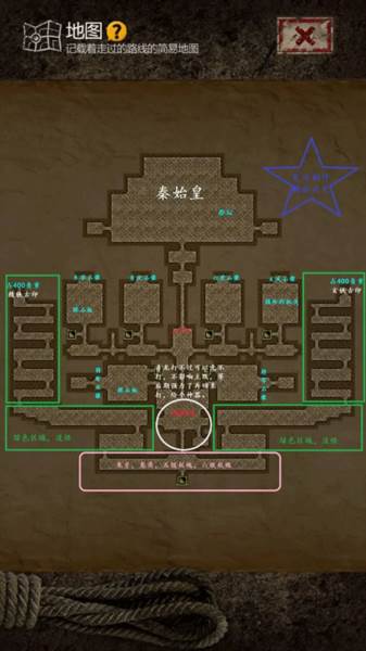 盗墓长生印无限钻石版15