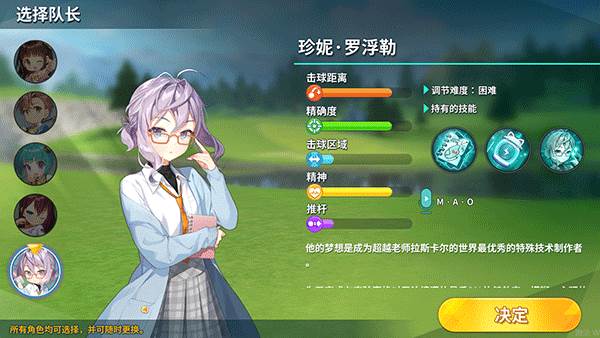 萌幻飞球游戏截图9