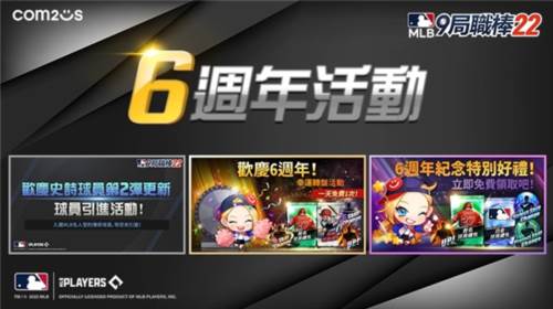 mlb9局职棒24最新版游戏截图9