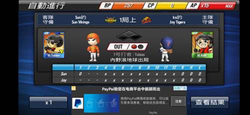 棒球英雄游戏截图10