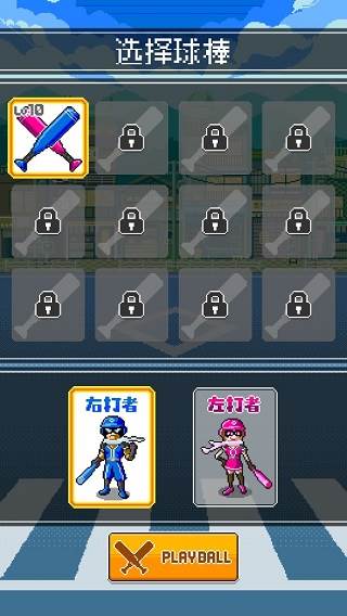 棒球英雄游戏截图11