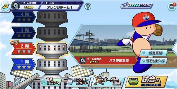 实况棒球荣冠九人十字路口游戏截图6