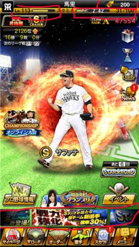 职棒野球魂A游戏截图3