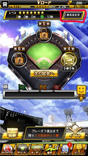 职棒野球魂A游戏截图9