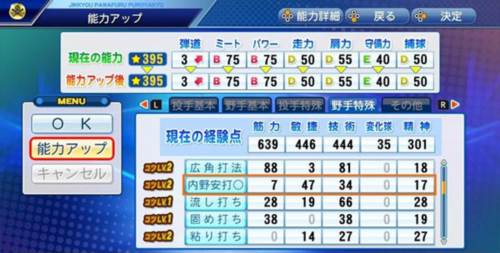 实况力量棒球2025最新版游戏截图3