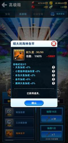 钓鱼发烧友2025最新版本游戏截图1