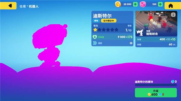 机甲大战争汉化版游戏截图3