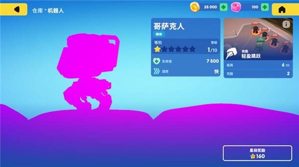 机甲大战争汉化版游戏截图5