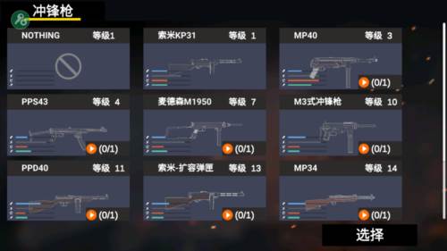 抗日战争模拟器无限子弹版游戏截图2