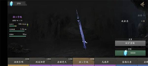 无尽噩梦5怨灵咒(辅助菜单)2.0版本游戏截图13