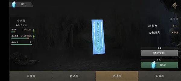 无尽噩梦5怨灵咒(辅助菜单)2.0版本游戏截图14