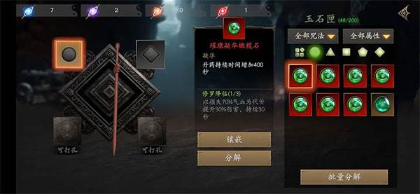 无尽噩梦5怨灵咒(辅助菜单)2.0版本游戏截图23