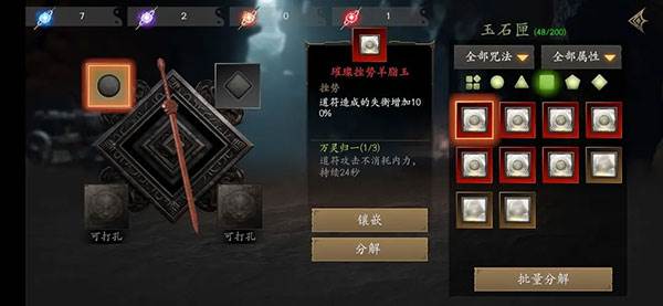 无尽噩梦5怨灵咒(辅助菜单)2.0版本游戏截图25