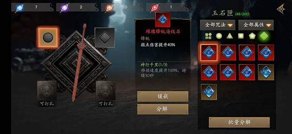 无尽噩梦5怨灵咒(辅助菜单)2.0版本游戏截图27