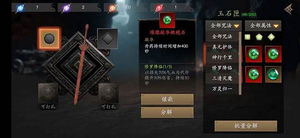 无尽噩梦5怨灵咒(辅助菜单)2.0版本游戏截图28