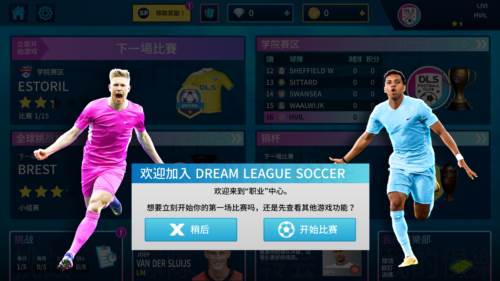梦幻足球联盟2025免谷歌登录版游戏截图2