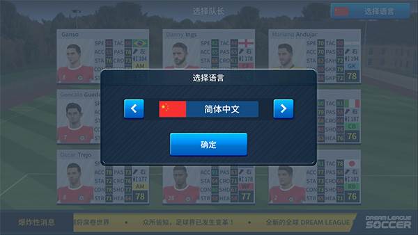 梦幻足球联盟2025免谷歌登录版游戏截图7