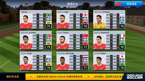 梦幻足球联盟2025免谷歌登录版游戏截图8