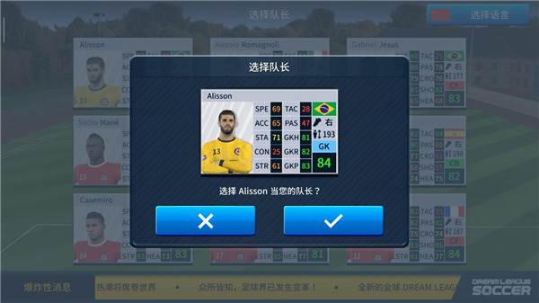 梦幻足球联盟2025免谷歌登录版游戏截图9