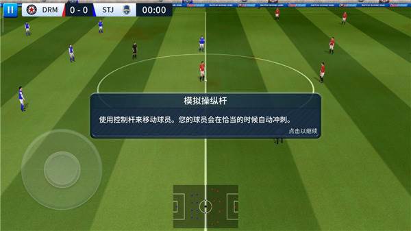 梦幻足球联盟2025免谷歌登录版游戏截图11