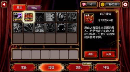 吸血鬼猎人英雄游戏截图5