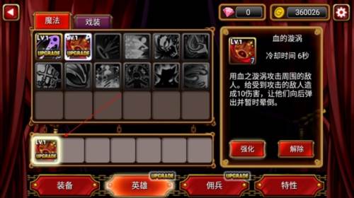 吸血鬼猎人英雄游戏截图6