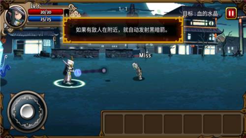 吸血鬼猎人英雄游戏截图9