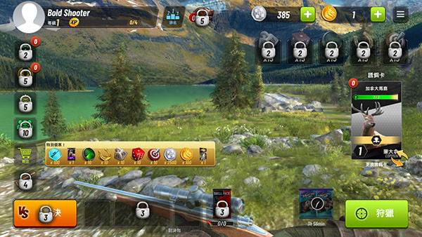 狩猎冲突游戏图片1