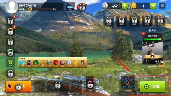 狩猎冲突游戏图片6