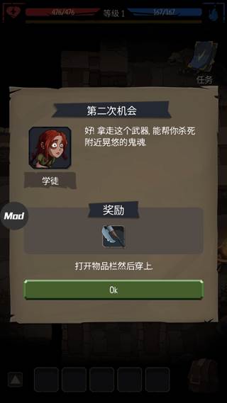 地牢命运内置菜单版图片3