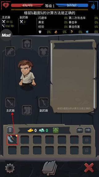 地牢命运内置菜单版图片4