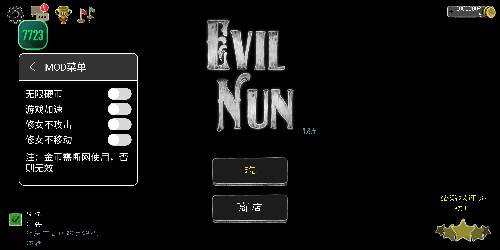 恐怖修女7723作弊菜单版宣传图