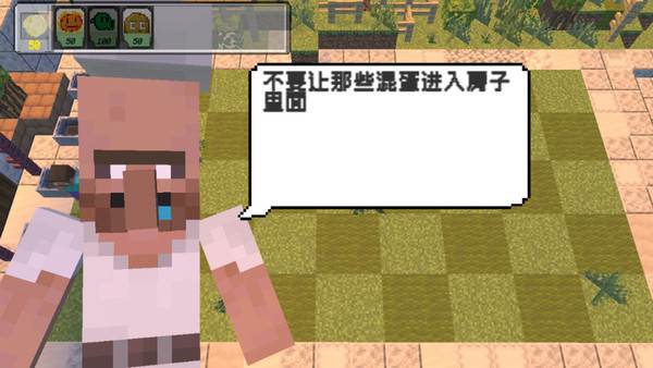 植物大战僵尸mc版8