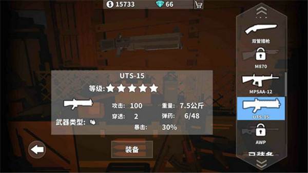 枪手丧尸幸存者内置Mod版游戏截图16