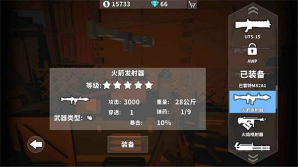 枪手丧尸幸存者内置Mod版游戏截图17