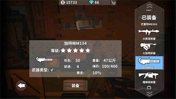 枪手丧尸幸存者内置Mod版游戏截图18